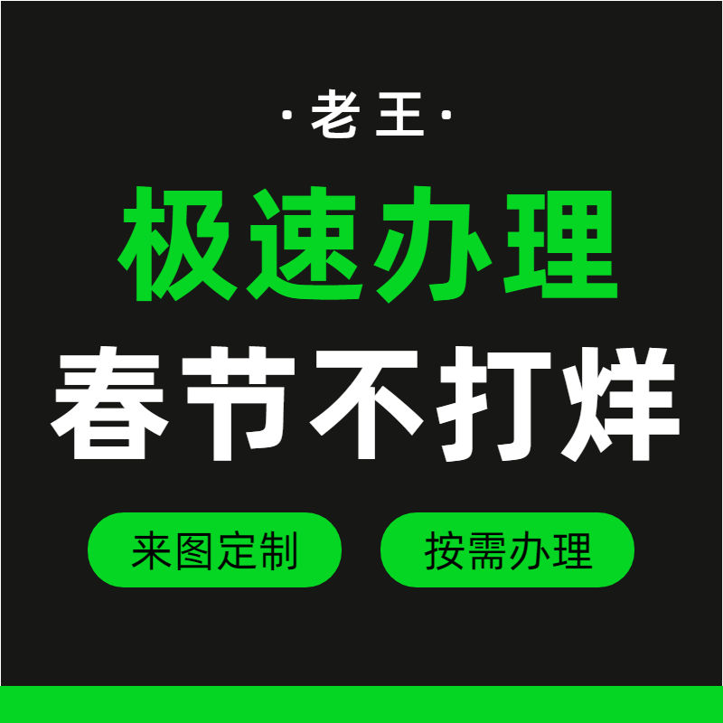 机动车登记证书（绿本）定制