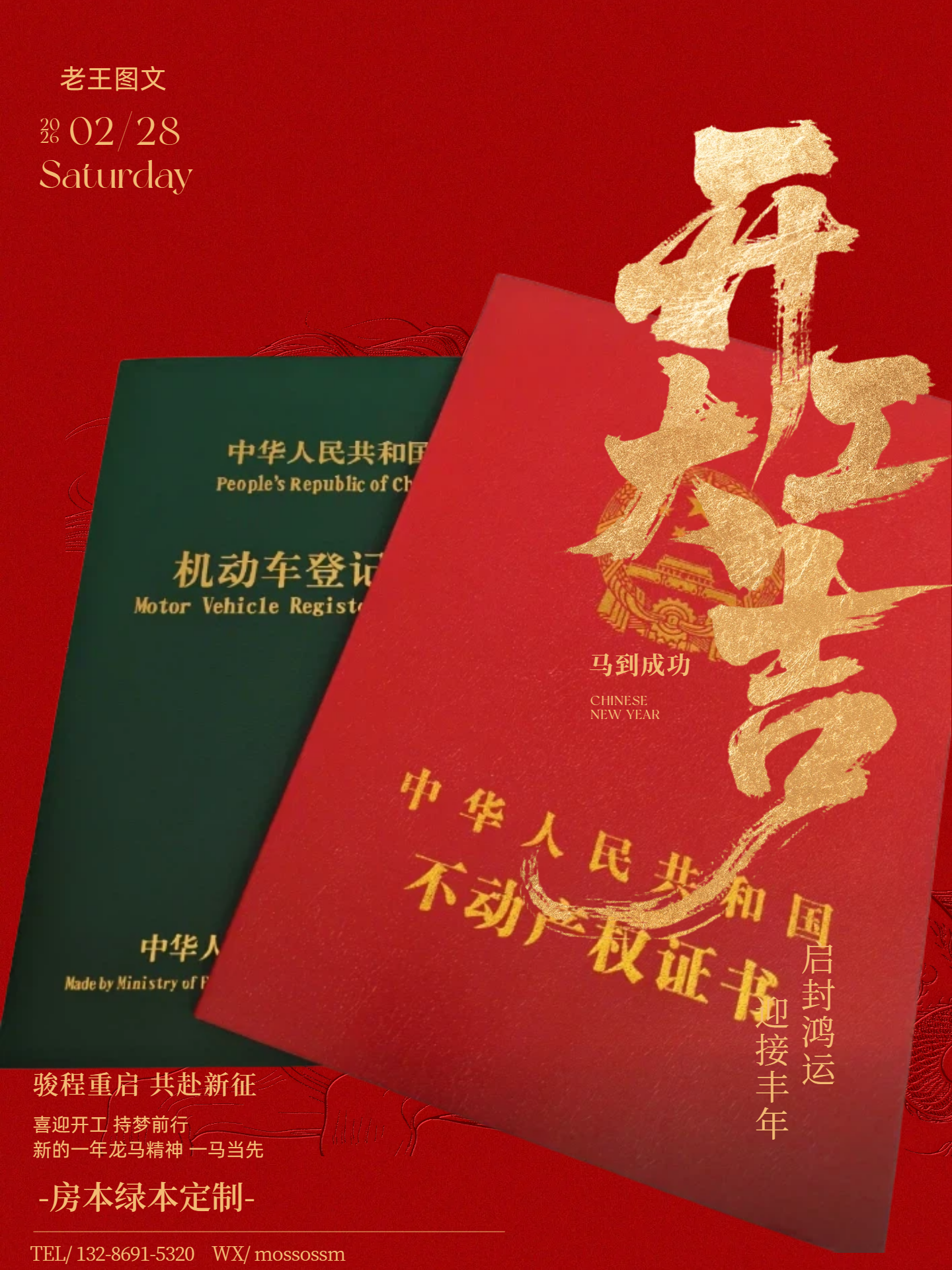 仿真绿本 仿真绿本